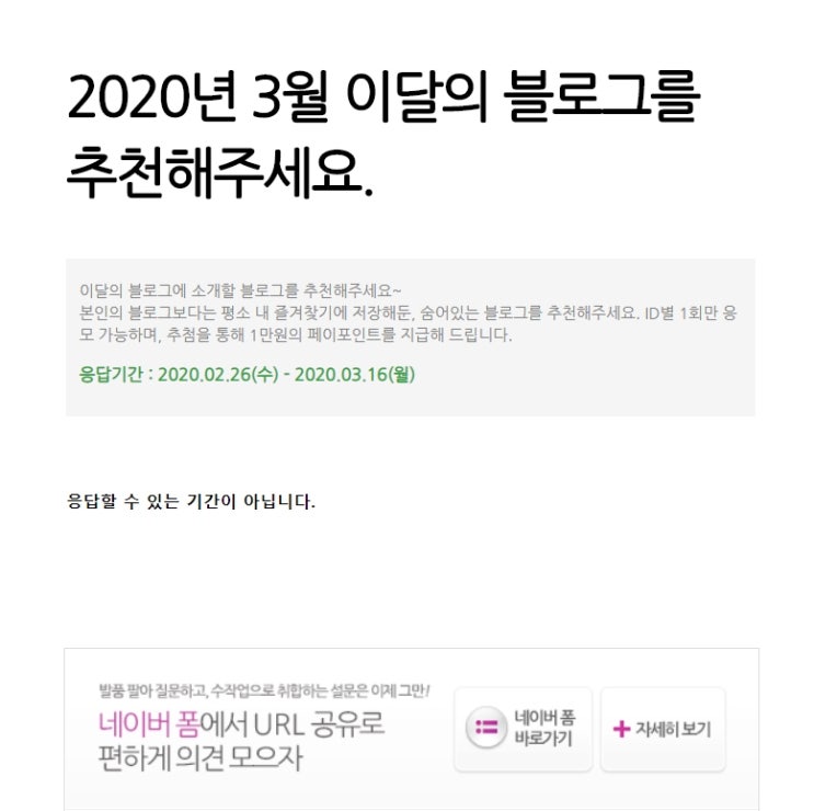  이 달의 블로거 남의 일이 아니에요
