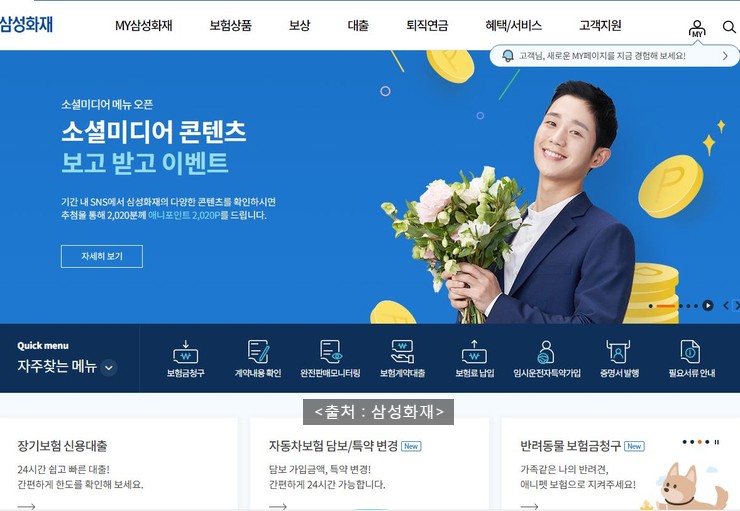  삼성화재 2019년 매출, 실적