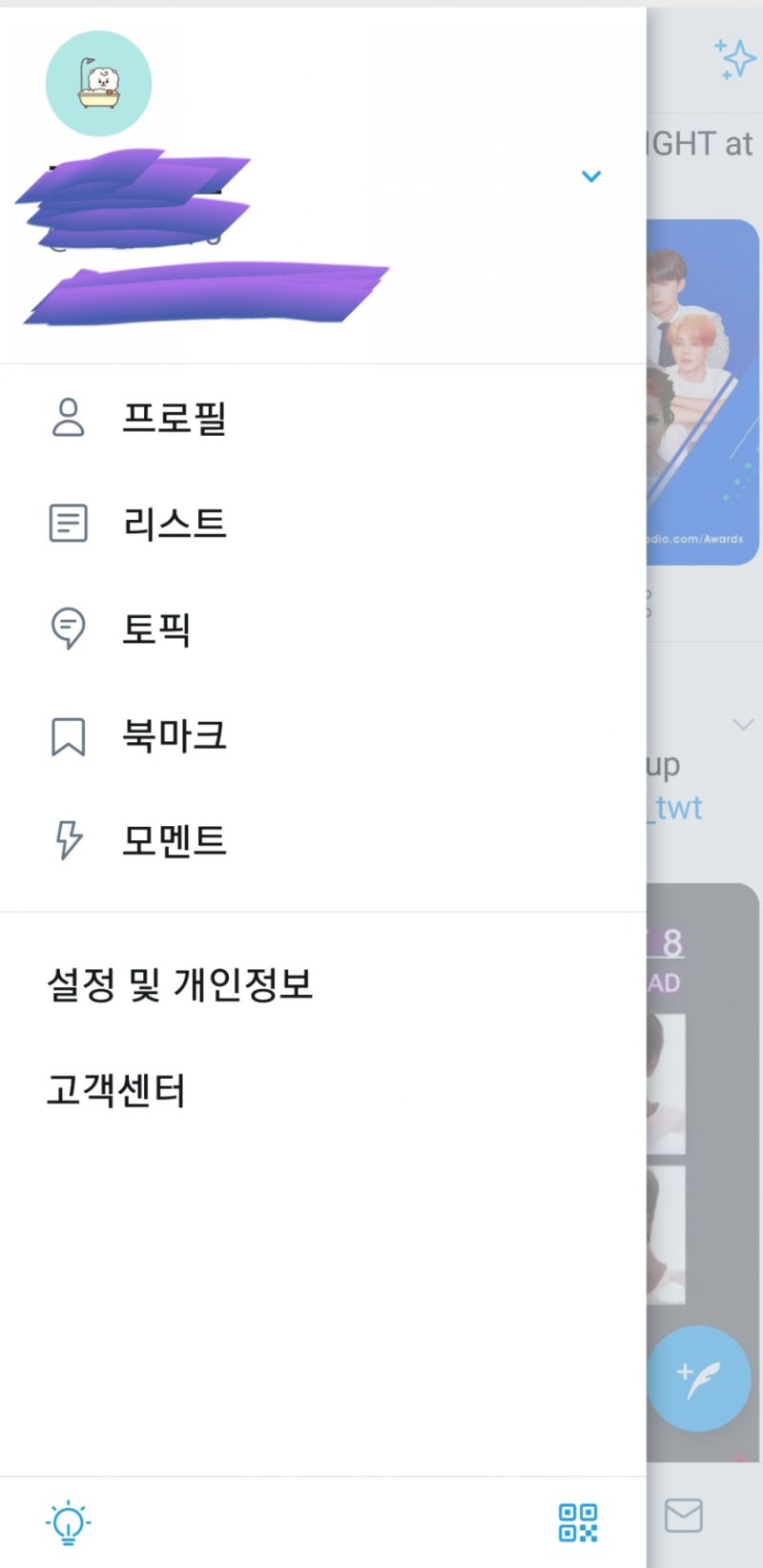 트위터 프로필 수정방법-인장과 헤더 바꾸기 : 네이버 블로그