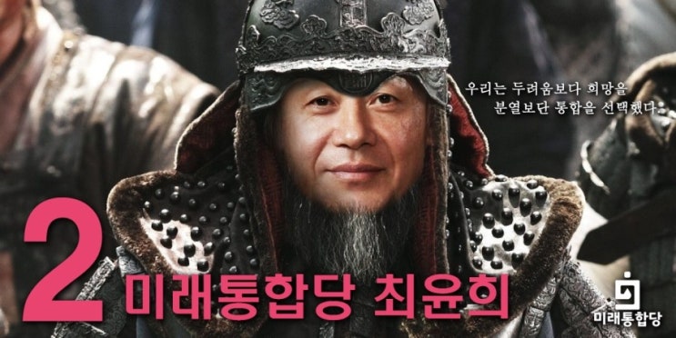 탐관오리 게 섰거라, 오산의 이순신 최윤희가 간다!
