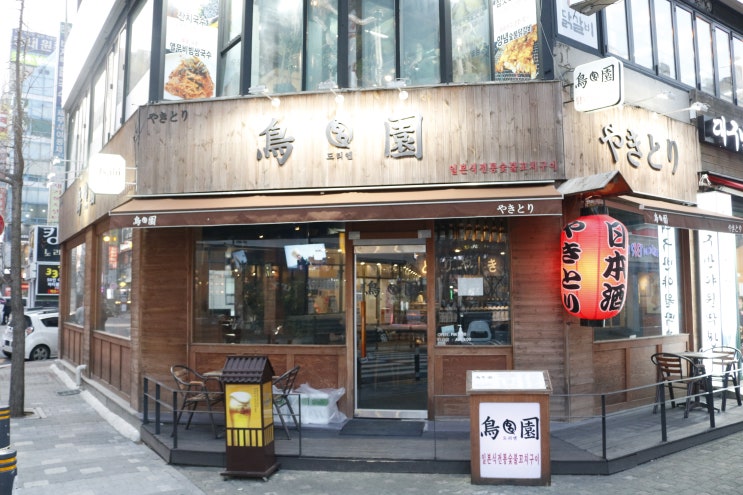  [송내역맛집] :: 송내역 최고의 이자카야 "도리엔"