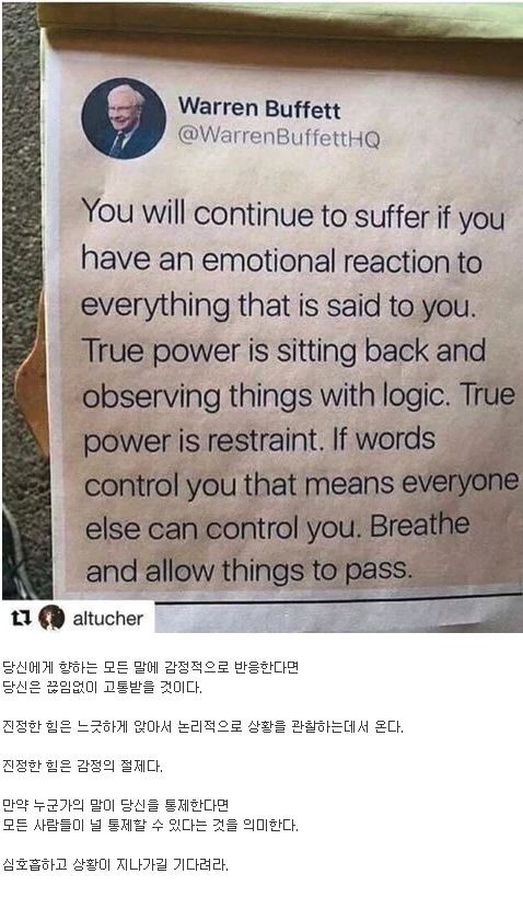  멋진 사람들의 관한짤
