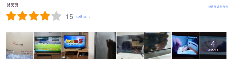 스마트 TV 추천 - 프리즘 4K UHD HDR 139.7cm 스마트 TV 구매후기 소개