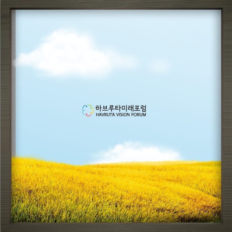  요즈음 온라인 과정이 너무 잘 됩니다.  2016년에 본격적인 서비스를 보인 과정인데요.  오프라인 보다 좋았다는 후기 덕분에 보람이 있네요.  그렇지만 면대면 하브루타의 특성상
