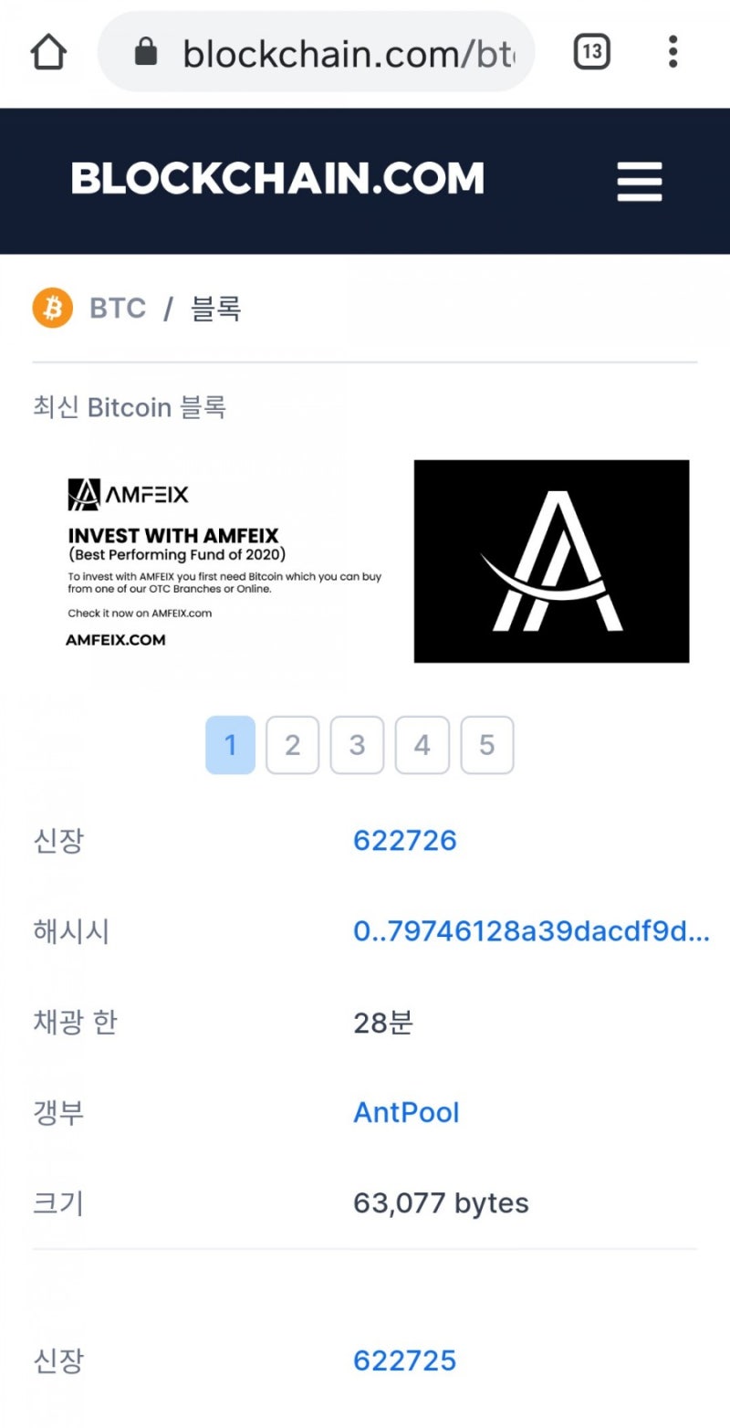 n번방 사건과 비트코인 추적의 비밀 : 네이버 블로그