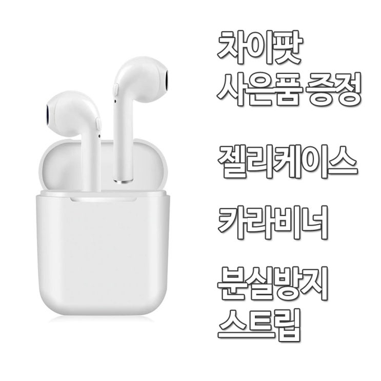  i9 블루투스 무선 이어폰 아이폰 애플 에어팟 이어팟 벌크 에이블팟 차이팟 에어로팟 갤럭시 삼성 블루투스이어폰, 본문참고, Color = [2020Upgrade]