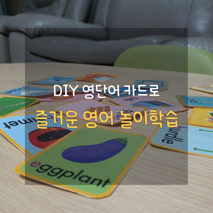  5세 영어 알파벳 영단어 학습