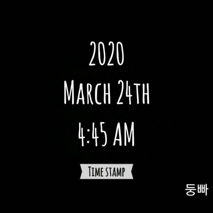 [감사일기-52] 2020. 3. 24.(화)