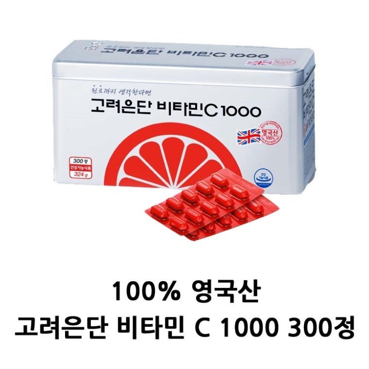  ※※ 고려은단 비타민C 1000 mg 300정 영국산 원료100 쇼핑백증정 1개