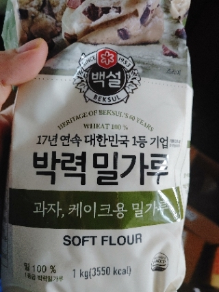  박력분 밀가루