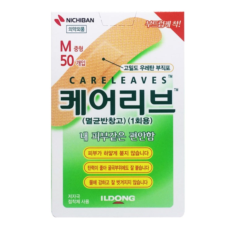 (로켓배송)일동제약 케어리브 멸균반창고 50p, 1개 추천해요 (로켓배송)일동제약 케어리브 멸균반창고 50p, 1개 추천해요