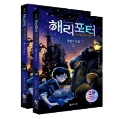  해리포터책