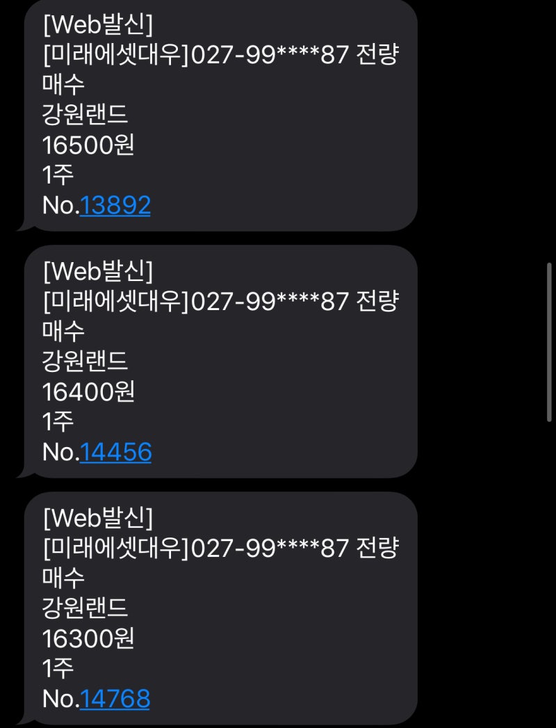 귀여운 단타 강원랜드 어제 매수 오늘 매도 | 강원랜드 주가 | 강원랜드 주요 주주 : 네이버 블로그