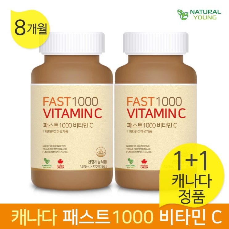   내츄럴영 캐나다 비타민c 1000 11 240정 8개월 2개 125ml