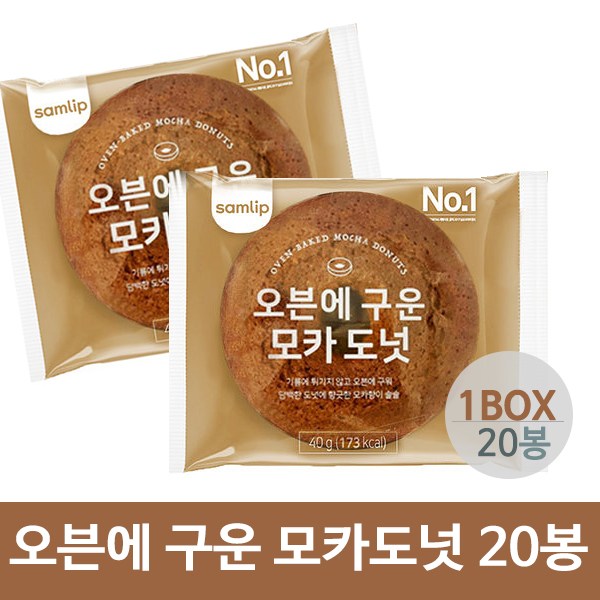  ※※ 삼립 오븐에구운모카도넛 10입400gX2팩 단일상품