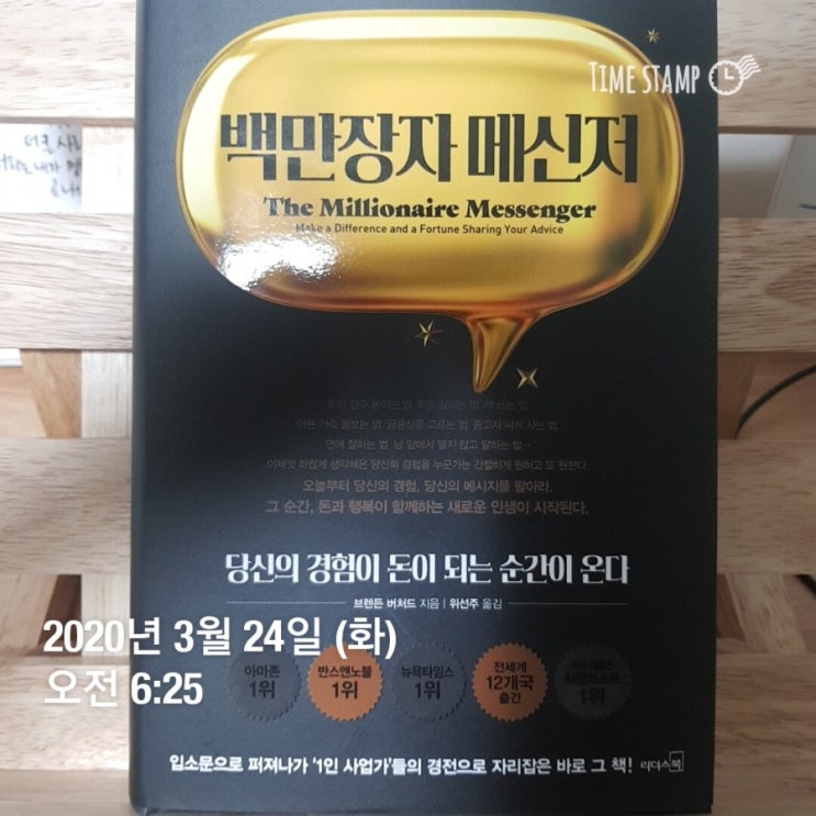  미라클모닝 3월24일 화요일