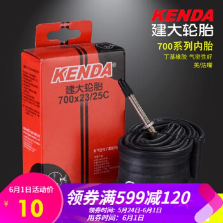  KENDA Jianda 도로 자전거 내부 튜브 700 * 18C 23C 25 C 아름다운 입 방법 내부 튜브 자전거 액세서리 7