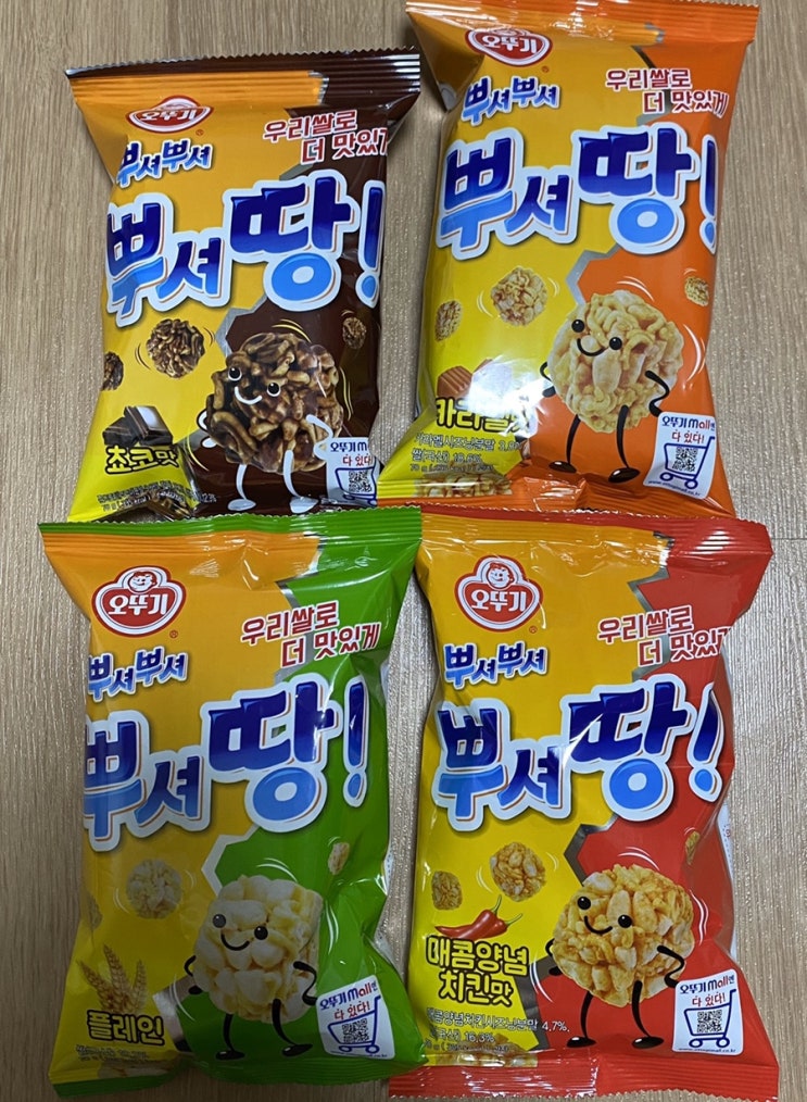  [오뚜기]뿌셔뿌셔 뿌셔땅! 플레인, 매콤양념치킨맛, 카라멜맛, 초코맛 4가지맛 솔직리뷰!