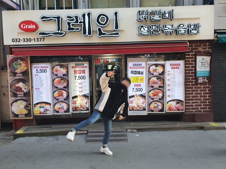  오늘의 저녘은 `부평그레인`에서~