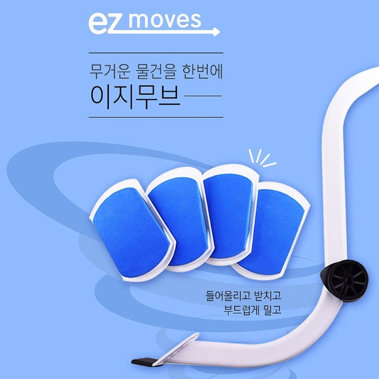 스텔라룸 가구옮기기 가구이동기구 추천해요 스텔라룸 가구옮기기 가구이동기구 추천해요