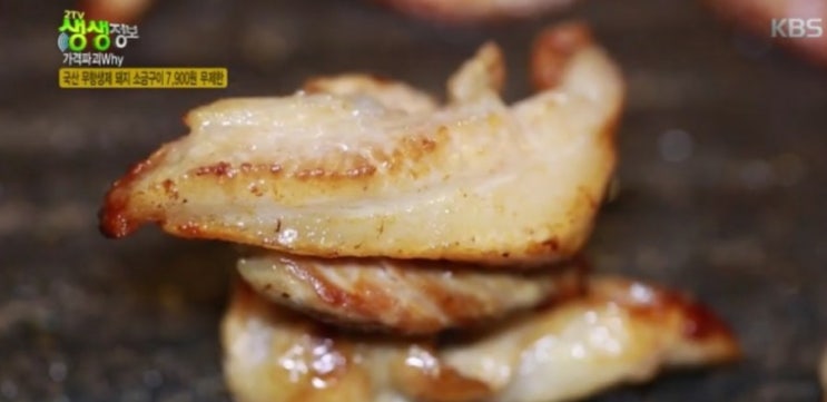 3.23 TV맛집 생생정보 투데이 오늘저녁 생활의달인/초지일관 초가네장어 동대문치킨 동갈전 동구릉갈비 청학동 한우곱창 두둑한한판 향연정육점 일로장터백반 서산쉼터 동래충무김밥 만리성 3.23 TV맛집 생생정보 투데이 오늘저녁 생활의달인/초지일관 초가네장어 동대문치킨 동갈전 동구릉갈비 청학동 한우곱창 두둑한한판 향연정육점 일로장터백반 서산쉼터 동래충무김밥 만리성