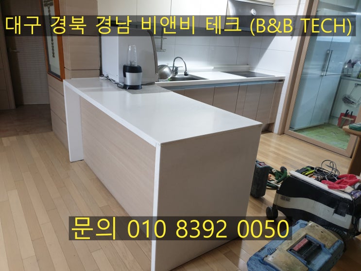  대구 달서구 월성코오롱하늘채1단지 싱크대 부분수리