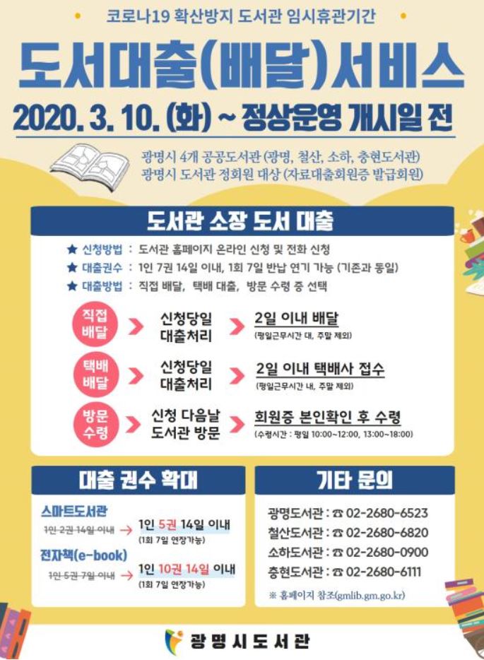  도서관 대출 서비스 실시!