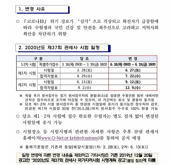 [공지] [생활 속 행정학] 5급 공무원 퇴직연금 보기 14