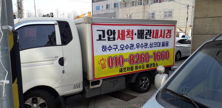  김천 신음동 하수구막힘,뚫음은 고압세척으로 했어야 했어요.