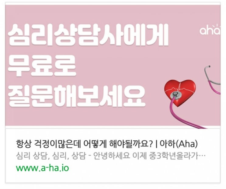  [심리] 지속되는걱정 대처법
