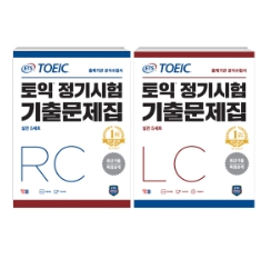  토익책