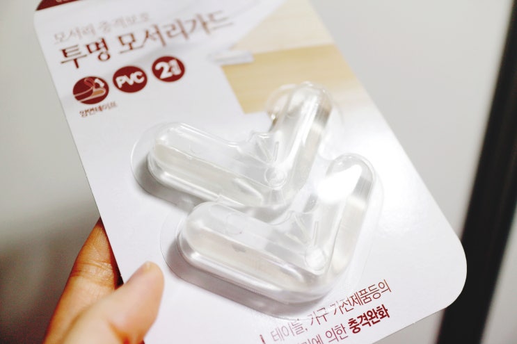  다이소 투명 모서리가드 : 사용해본 엄마의 후기