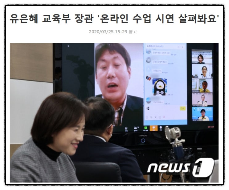  중간고사 실시 여부 궁금! 과정중심 수행평가로 대체하라더니... 초·중·고 온라인 개학 교육부 결정은?