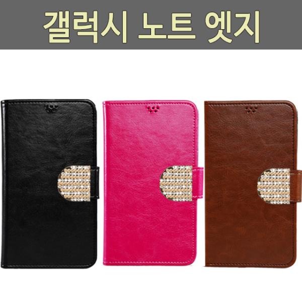   ksw53181 갤럭시 노트 엣지 DIA큐빅 다이어리 케이스 bj255 N915