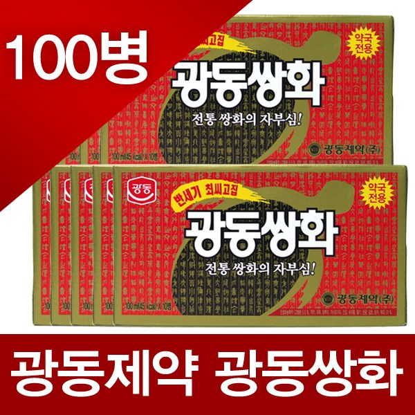 광동제약 광동쌍화 100ml 100병 추천해요