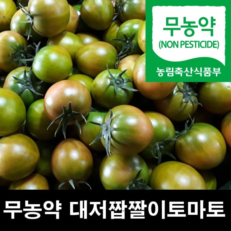 [특가 꿀템] 피제나 무농약 대저 짭짤이토마토 1box 무농약 짭짤이 토마토 25kg34번과 언능 하나 장만하세요!!!