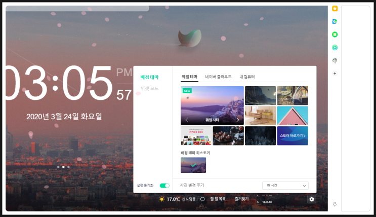  네이버 블로거에게 너무 편리한 네이버 웨일 웹브라우저 설치 및 기능 소개 장점 단점 소개