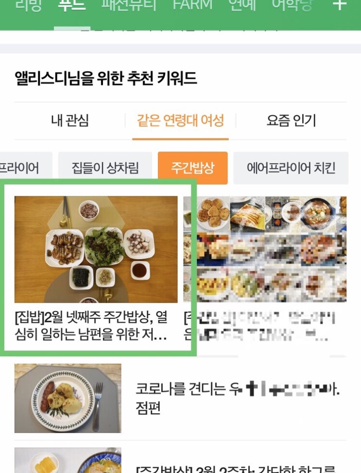  혹시 메인에 뜬 걸까요?