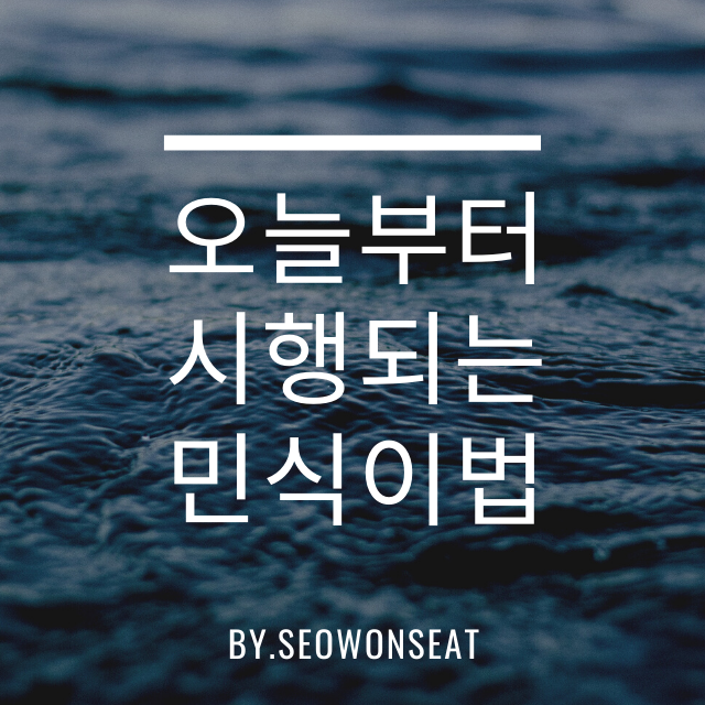  오늘부터 시행되는 '민식이 법' 스쿨존 어린이 보호 구역 운전자 수칙 알고 운전자, 어린이 모두를 보호해요 By.서원시트