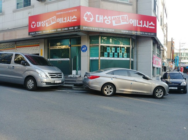  대성쎌틱에너시스 대전 보일러 온수기 총판지점