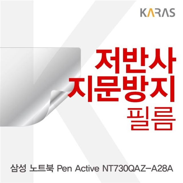 패션클라쓰 삼성 Pen Active NT730QAZA28A 블루라이트컷필름K 액정보호필름 jvbw 1개 30,510