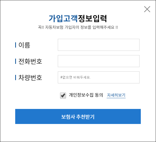  수소차 보험료 비교견적