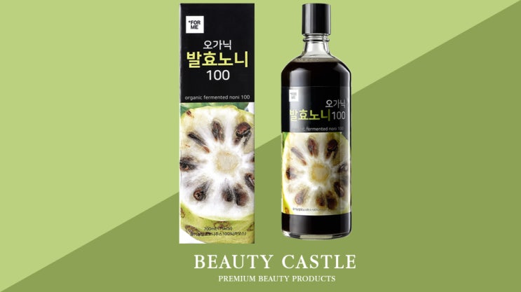  유기농100% 신이 주신 열매,기적의 열매 노니 오가닉 발효노니 100주스로 우리가족 건강챙기기