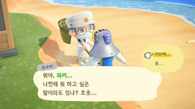 모동숲] 모여봐요 동물의 숲, 주민 이사 보내기 (주민 내보내기) : 네이버 블로그