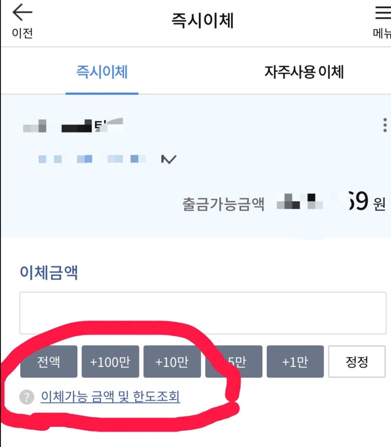 농협 이체한도 변경 증액(늘리기)방법 비대면 모바일로하는 방법. : 네이버 블로그 농협 이체한도 변경 증액(늘리기)방법 비대면 모바일로하는 방법. : 네이버 블로그