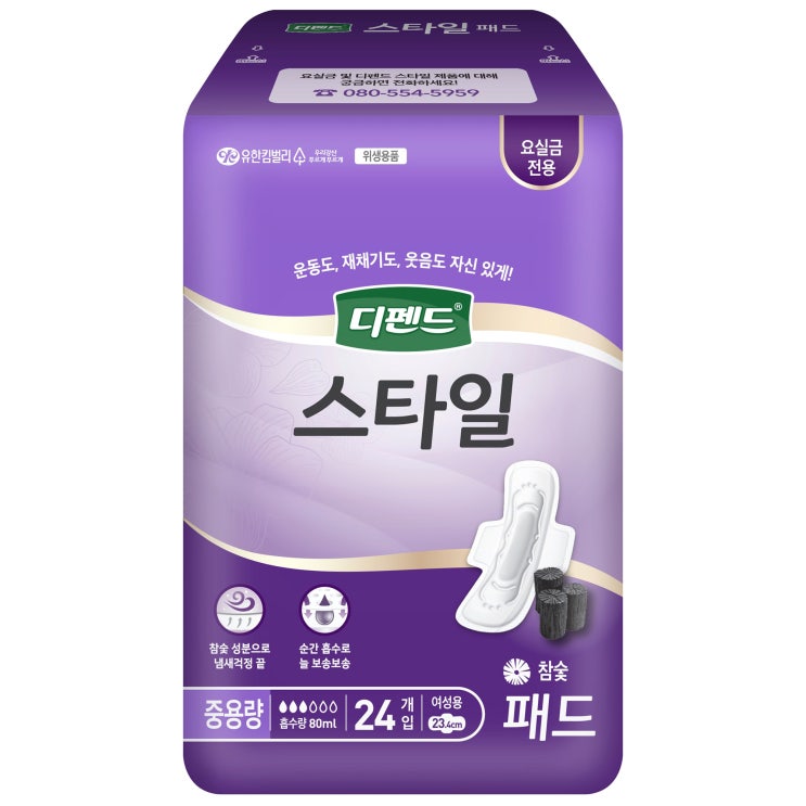 (로켓배송)디펜드 스타일 패드 참숯 여성용 중형, 24개입, 1개 추천해요 (로켓배송)디펜드 스타일 패드 참숯 여성용 중형, 24개입, 1개 추천해요