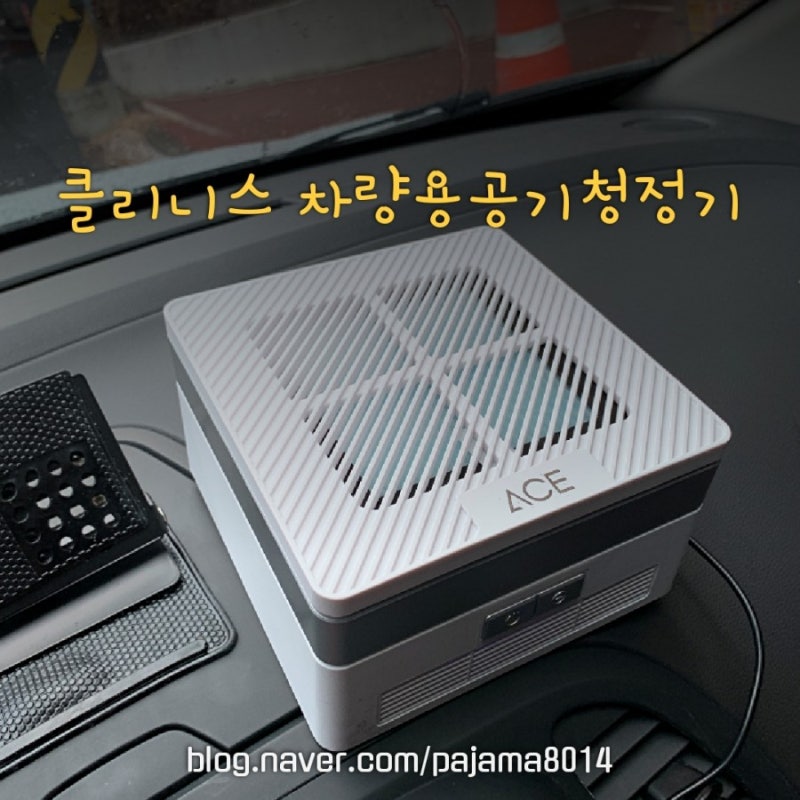 샤오미 차량용 공기청정기 대신해서