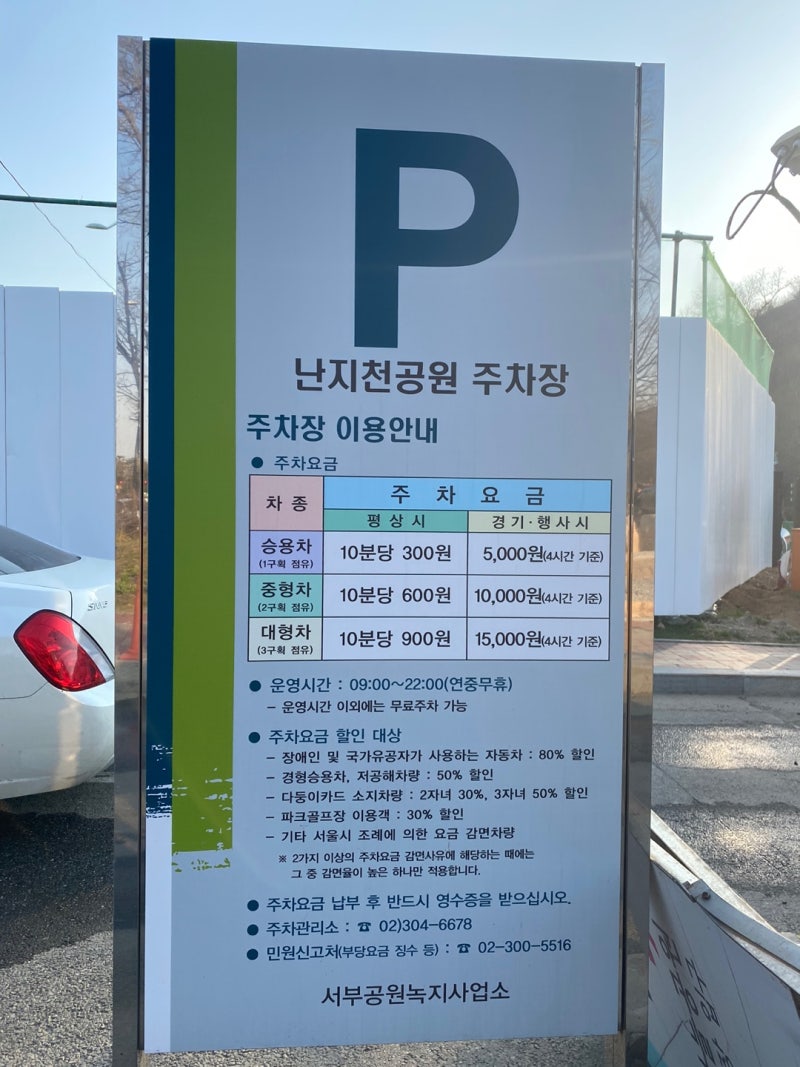 걷기 좋은 서울 상암 하늘공원 +주차, 이용시간 | Mc조은설 : 네이버 블로그