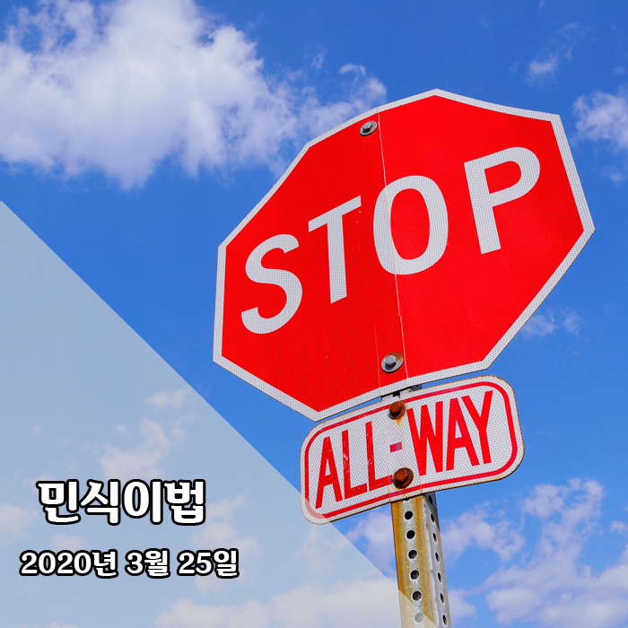  법이 시행되자 마자 등장하는 개정청원. 민식이법 말 많네요.