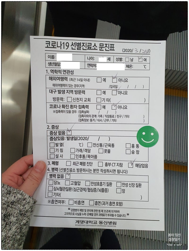 임신 일기 2) 임신 4주 4일 임신낭확인 동산병원 크녹산등 습유방지처방 받아왔어요 : 네이버 블로그